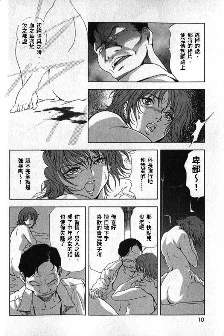 女太刀卑弥呼[岬ゆきひろ]  [中国翻訳](304页)