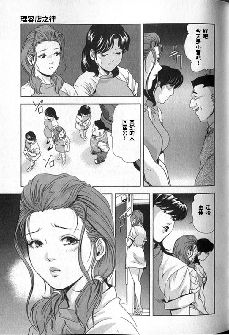 女太刀卑弥呼[岬ゆきひろ]  [中国翻訳](304页)