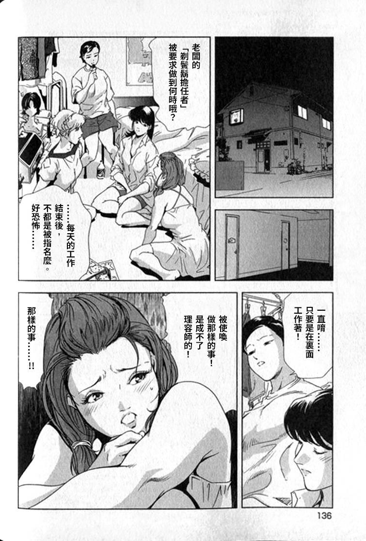 女太刀卑弥呼[岬ゆきひろ]  [中国翻訳](304页)