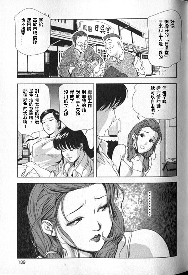 女太刀卑弥呼[岬ゆきひろ]  [中国翻訳](304页)