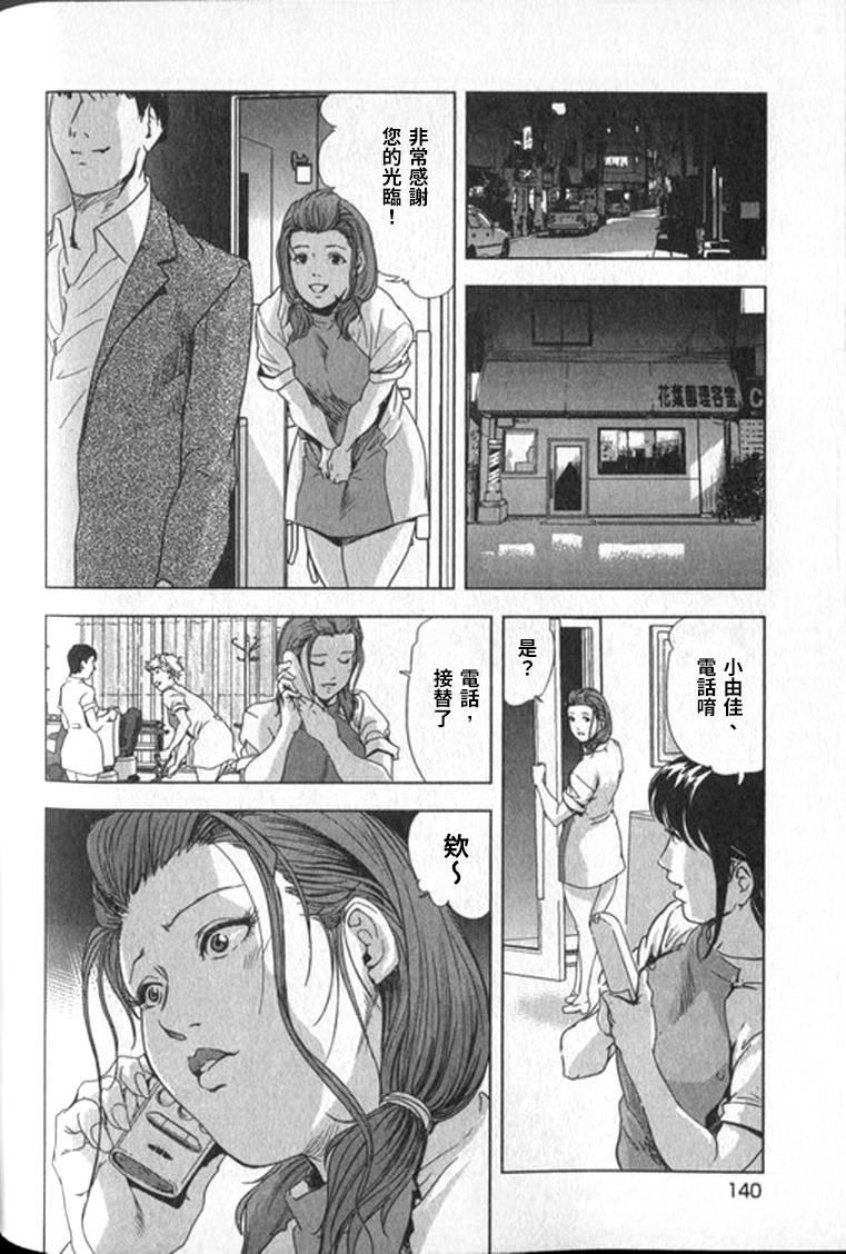 女太刀卑弥呼[岬ゆきひろ]  [中国翻訳](304页)