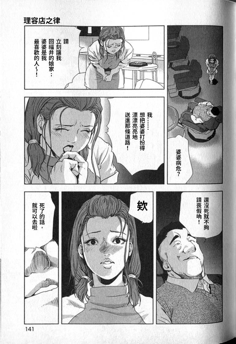 女太刀卑弥呼[岬ゆきひろ]  [中国翻訳](304页)