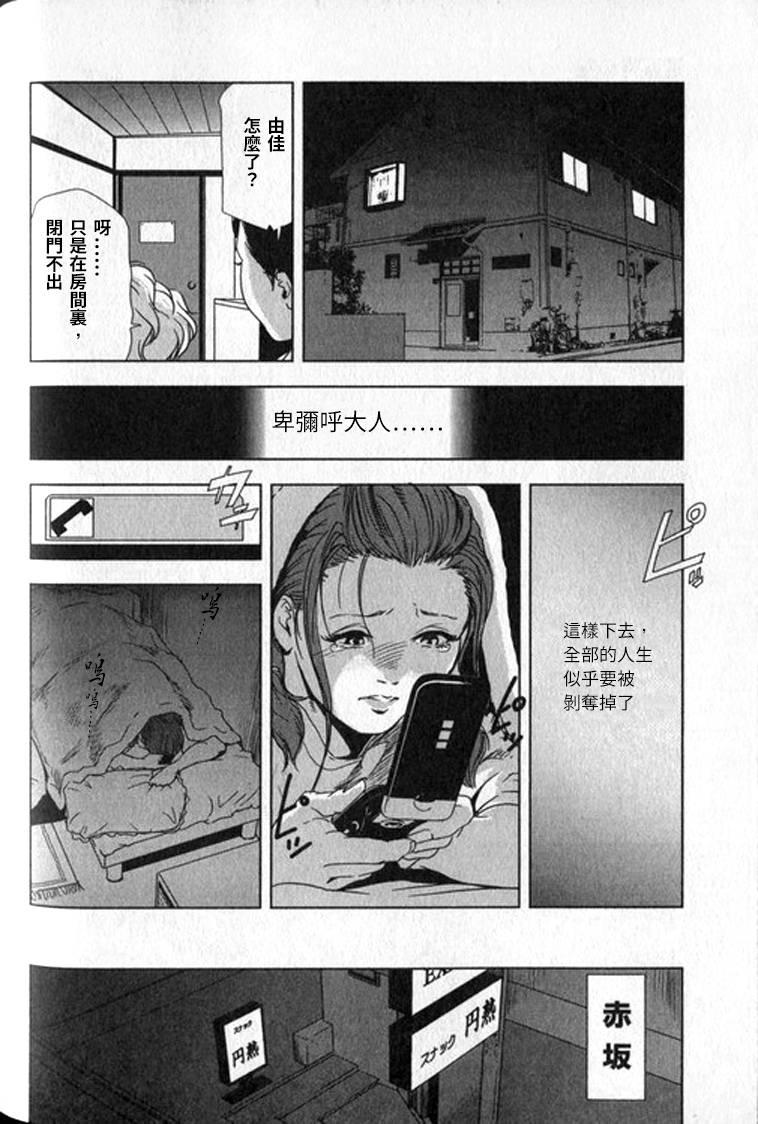 女太刀卑弥呼[岬ゆきひろ]  [中国翻訳](304页)