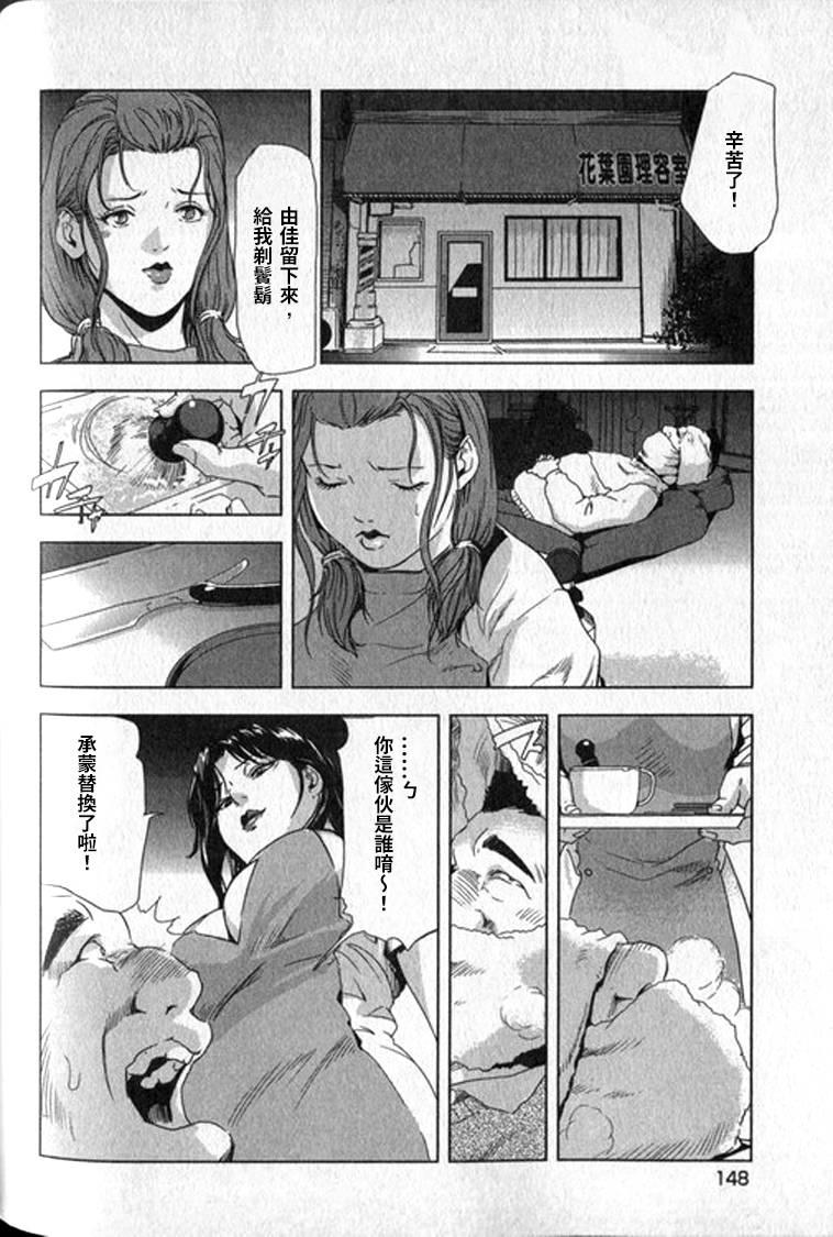 女太刀卑弥呼[岬ゆきひろ]  [中国翻訳](304页)