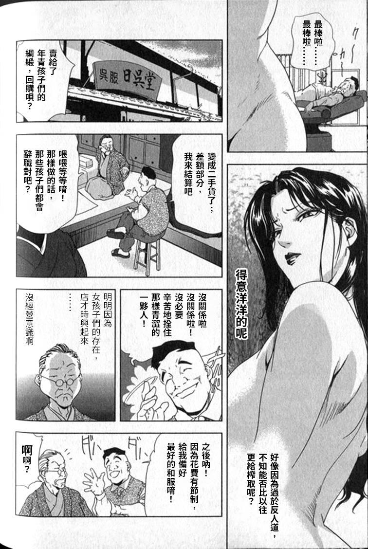 女太刀卑弥呼[岬ゆきひろ]  [中国翻訳](304页)