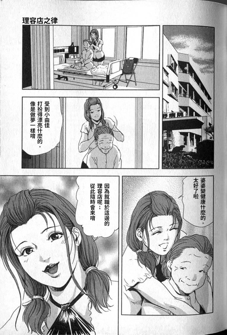 女太刀卑弥呼[岬ゆきひろ]  [中国翻訳](304页)