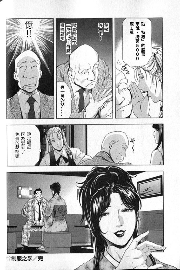 女太刀卑弥呼[岬ゆきひろ]  [中国翻訳](304页)