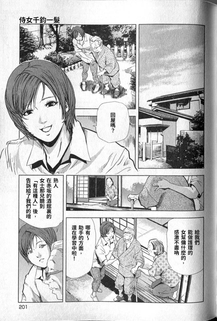 女太刀卑弥呼[岬ゆきひろ]  [中国翻訳](304页)