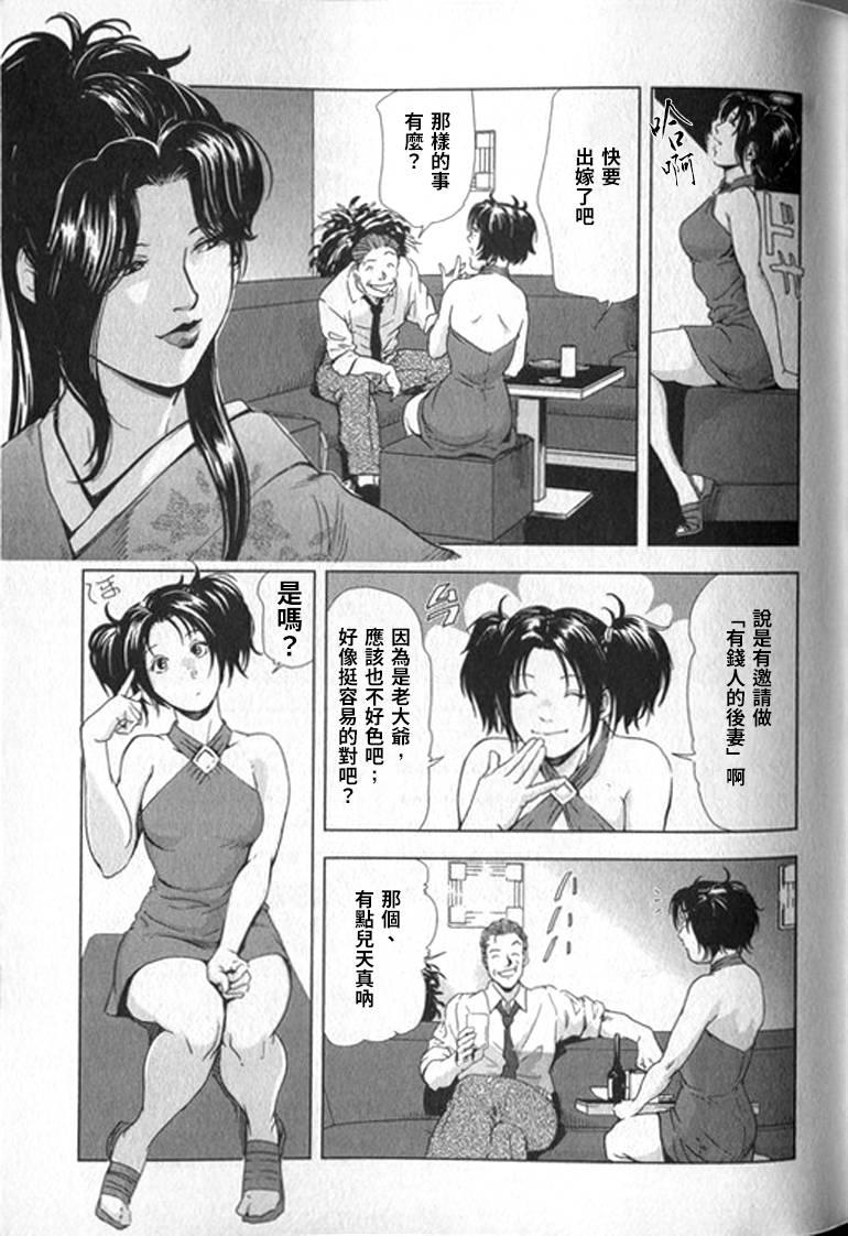 女太刀卑弥呼[岬ゆきひろ]  [中国翻訳](304页)