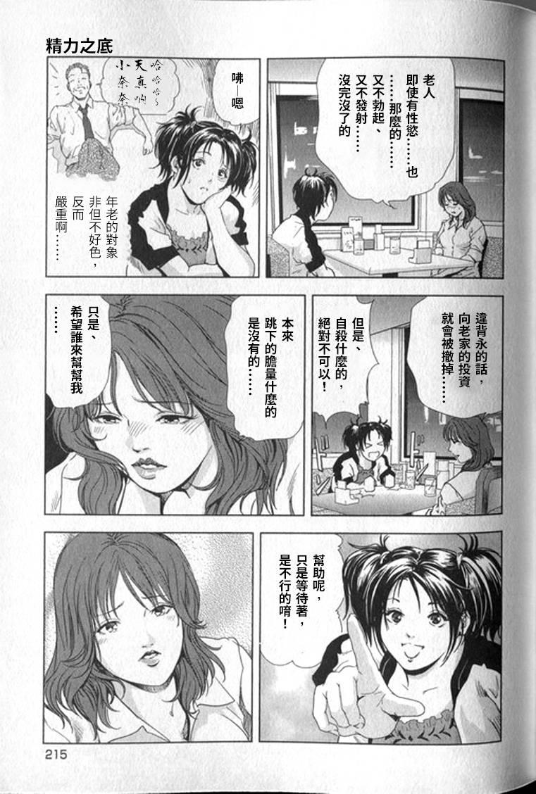 女太刀卑弥呼[岬ゆきひろ]  [中国翻訳](304页)