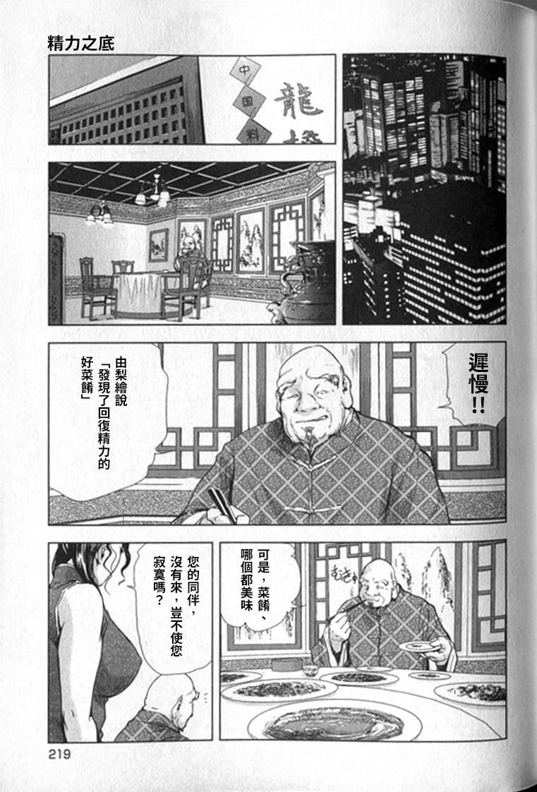 女太刀卑弥呼[岬ゆきひろ]  [中国翻訳](304页)