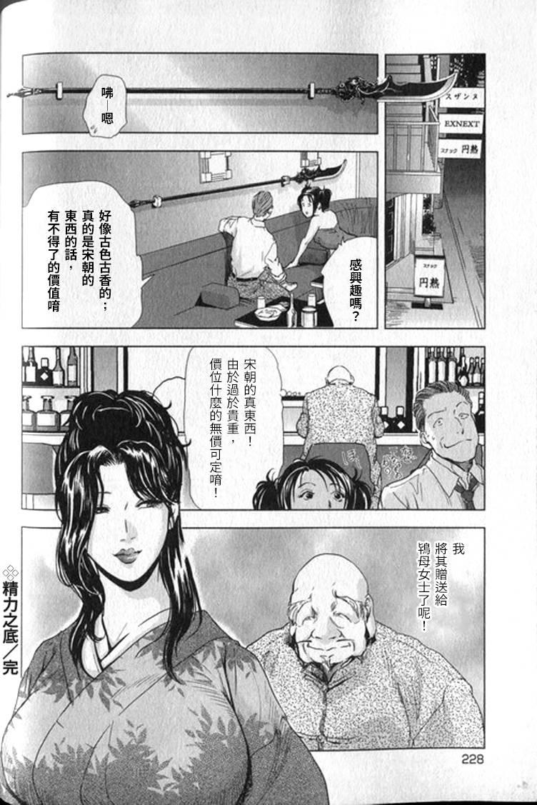 女太刀卑弥呼[岬ゆきひろ]  [中国翻訳](304页)