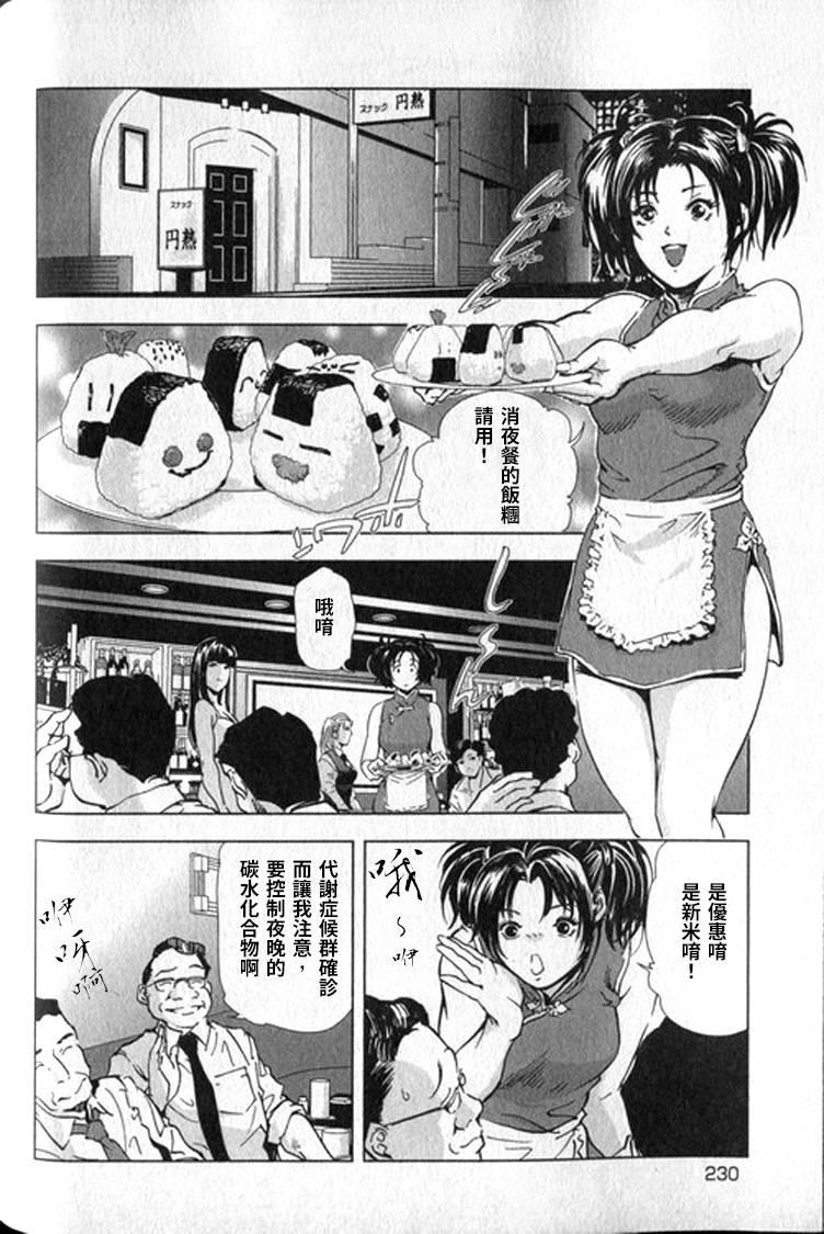 女太刀卑弥呼[岬ゆきひろ]  [中国翻訳](304页)