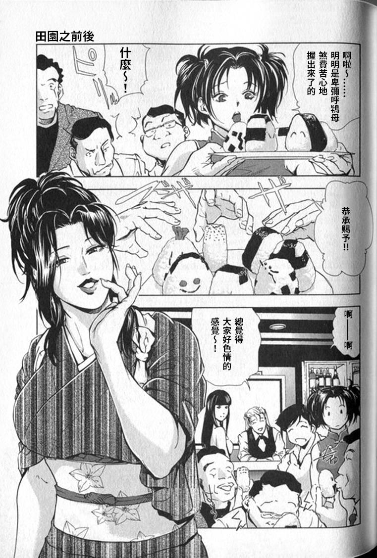 女太刀卑弥呼[岬ゆきひろ]  [中国翻訳](304页)