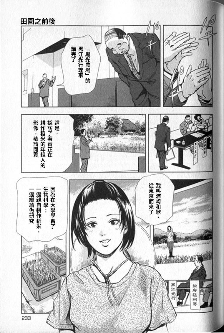 女太刀卑弥呼[岬ゆきひろ]  [中国翻訳](304页)