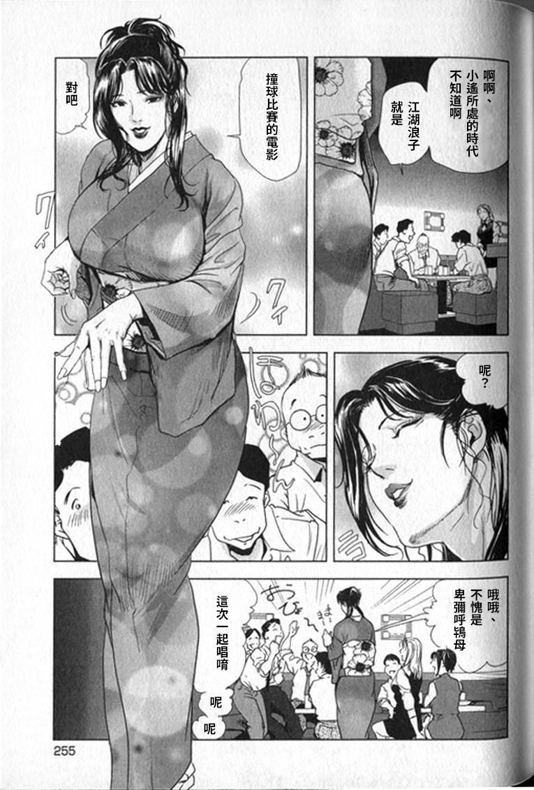 女太刀卑弥呼[岬ゆきひろ]  [中国翻訳](304页)