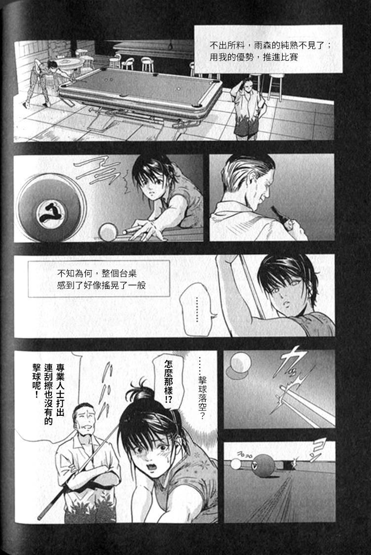 女太刀卑弥呼[岬ゆきひろ]  [中国翻訳](304页)