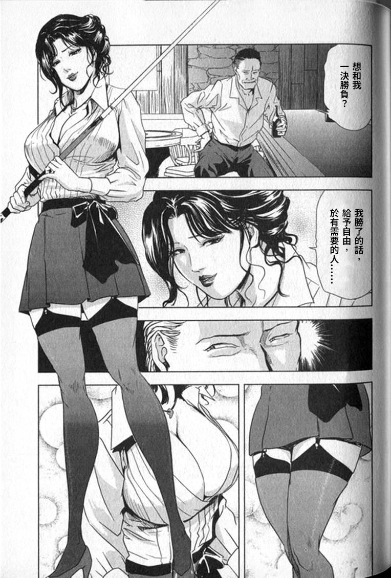 女太刀卑弥呼[岬ゆきひろ]  [中国翻訳](304页)