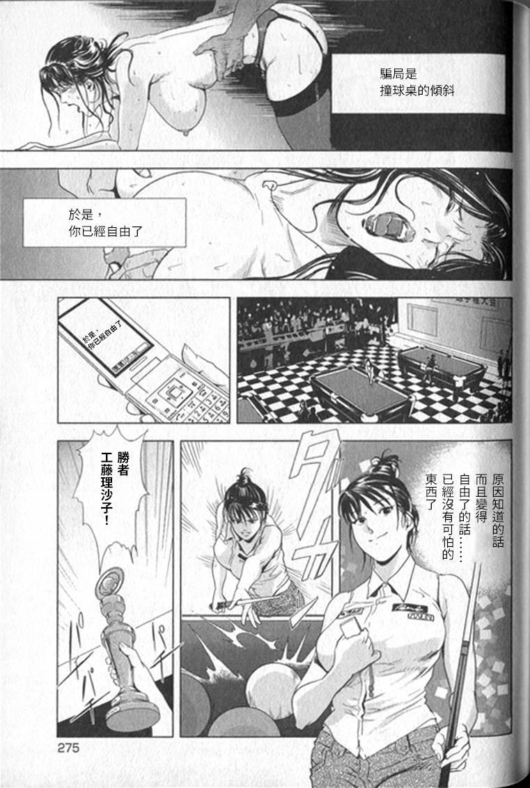 女太刀卑弥呼[岬ゆきひろ]  [中国翻訳](304页)