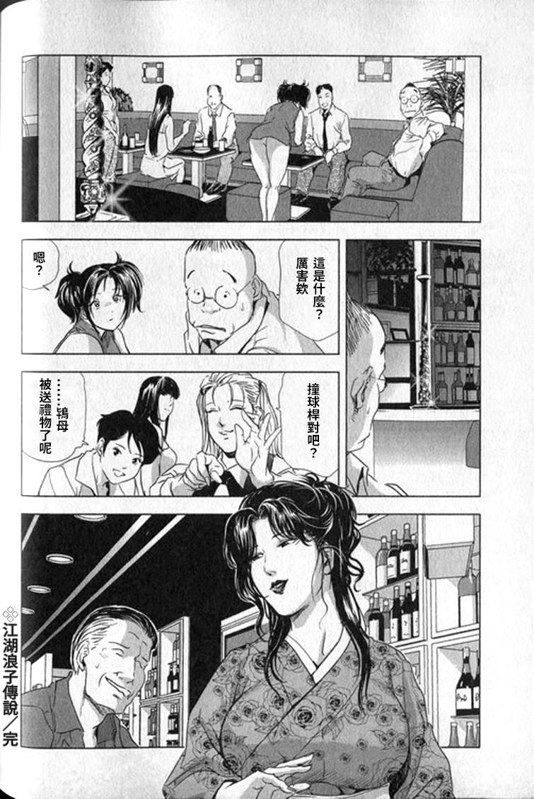 女太刀卑弥呼[岬ゆきひろ]  [中国翻訳](304页)