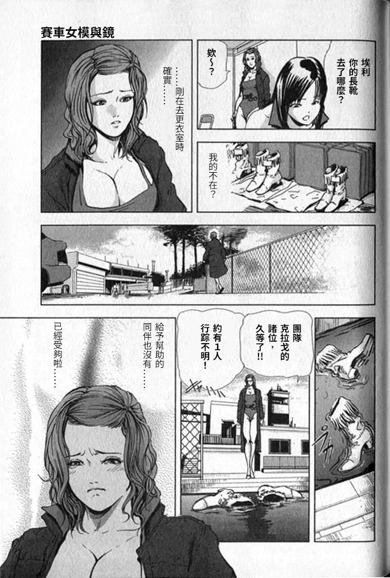 女太刀卑弥呼[岬ゆきひろ]  [中国翻訳](304页)