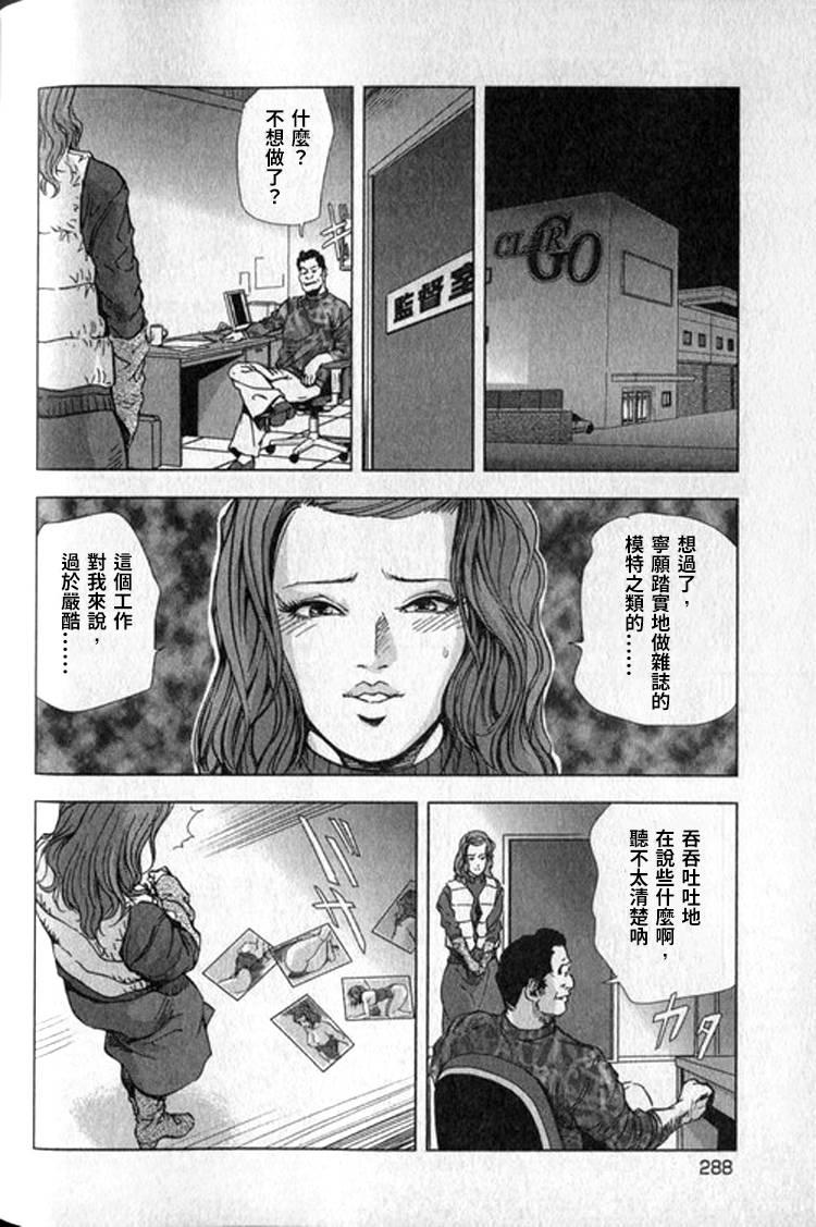 女太刀卑弥呼[岬ゆきひろ]  [中国翻訳](304页)