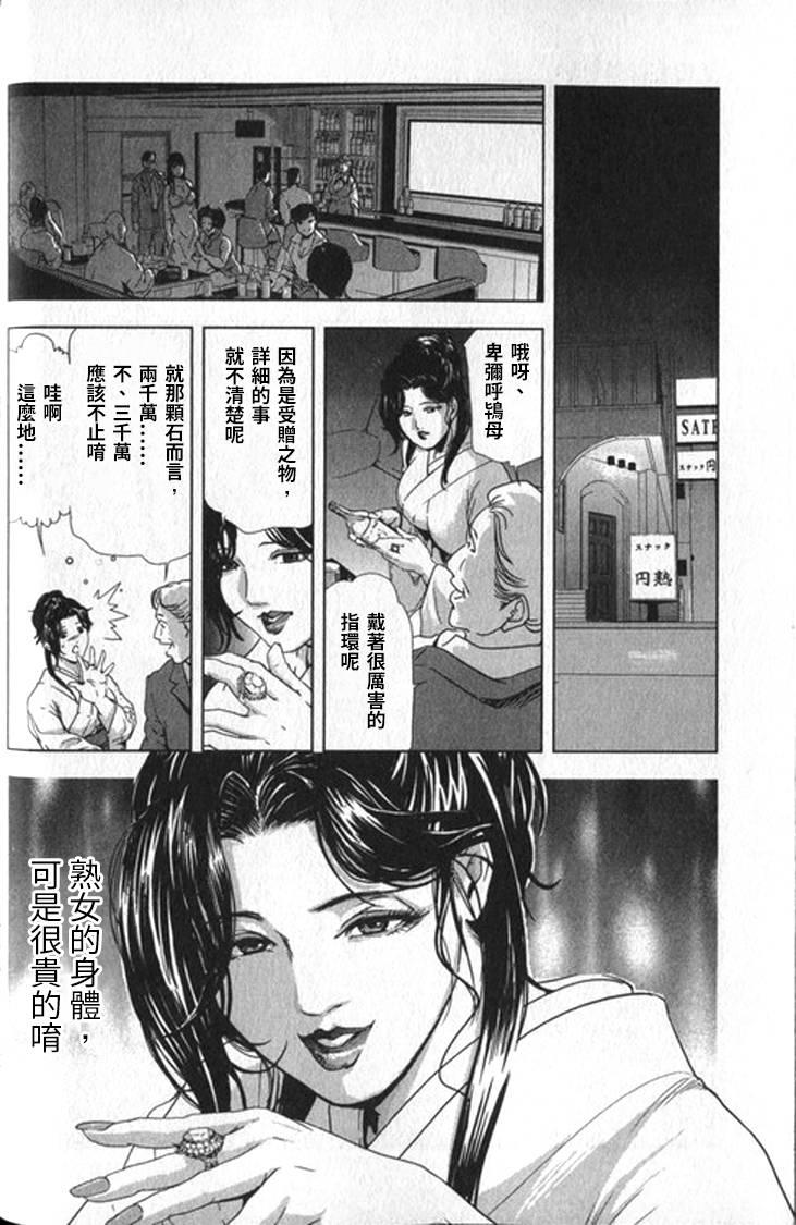 女太刀卑弥呼[岬ゆきひろ]  [中国翻訳](304页)