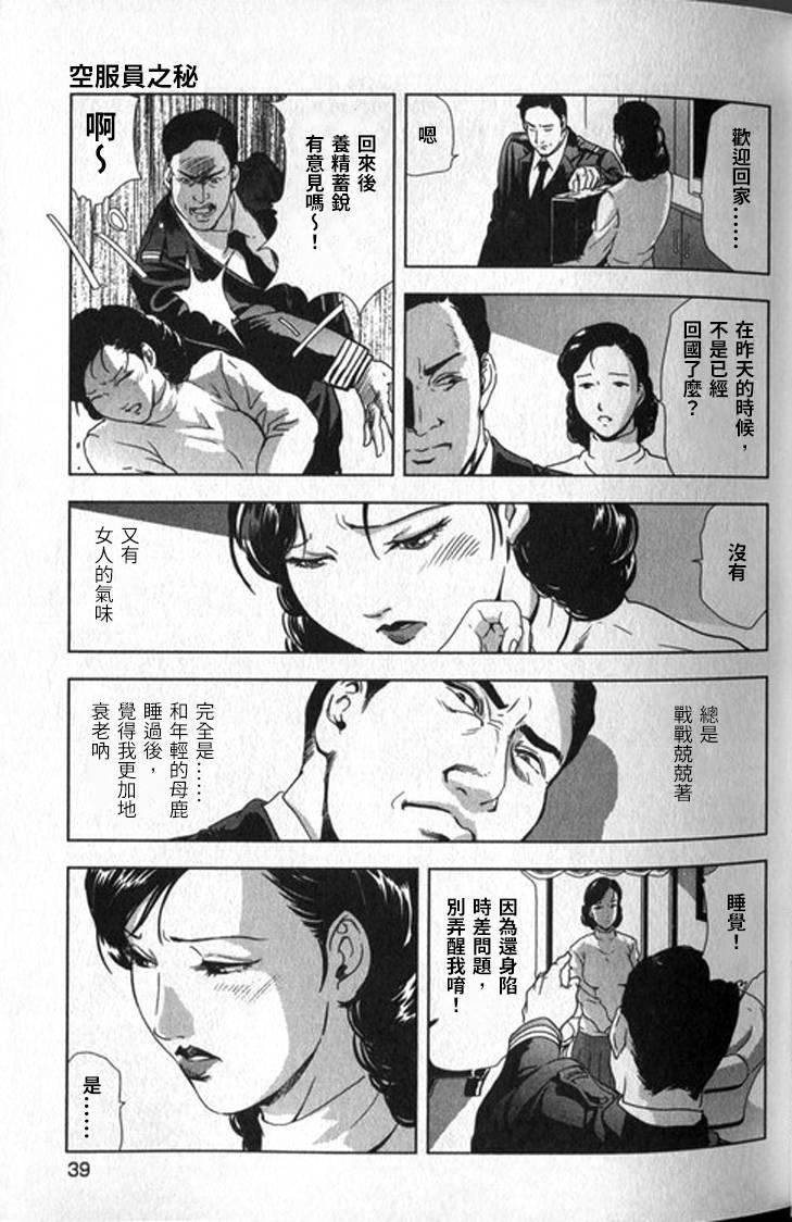 女太刀卑弥呼[岬ゆきひろ]  [中国翻訳](304页)