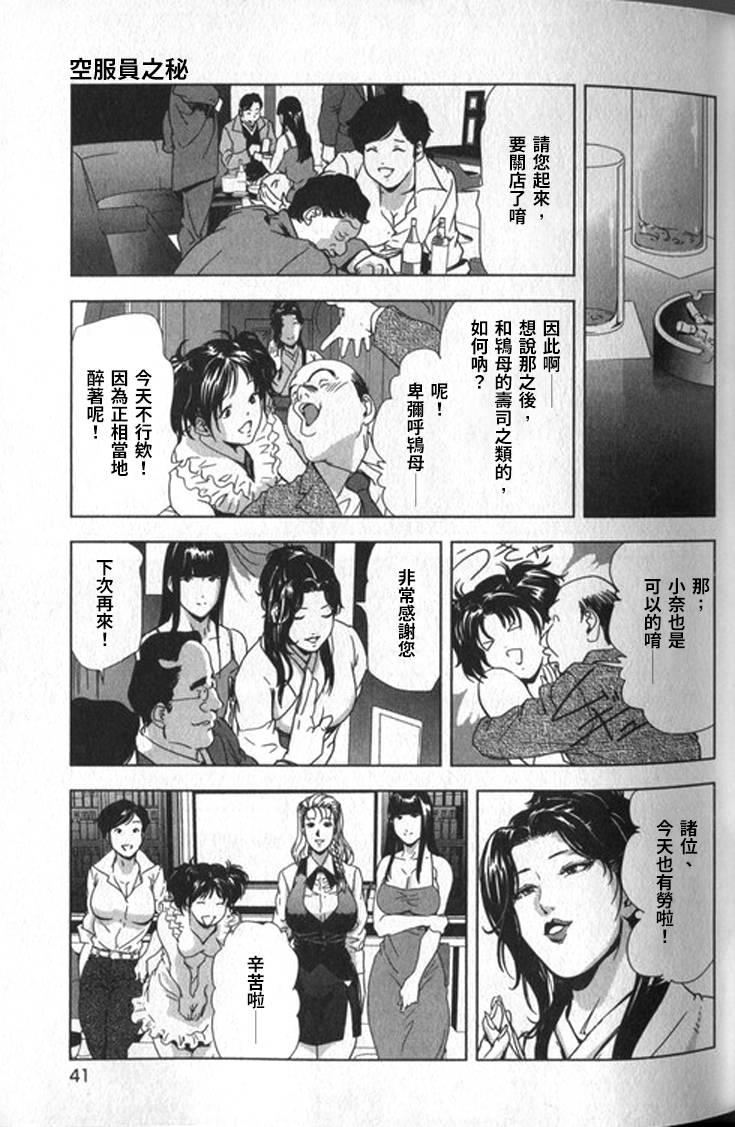 女太刀卑弥呼[岬ゆきひろ]  [中国翻訳](304页)