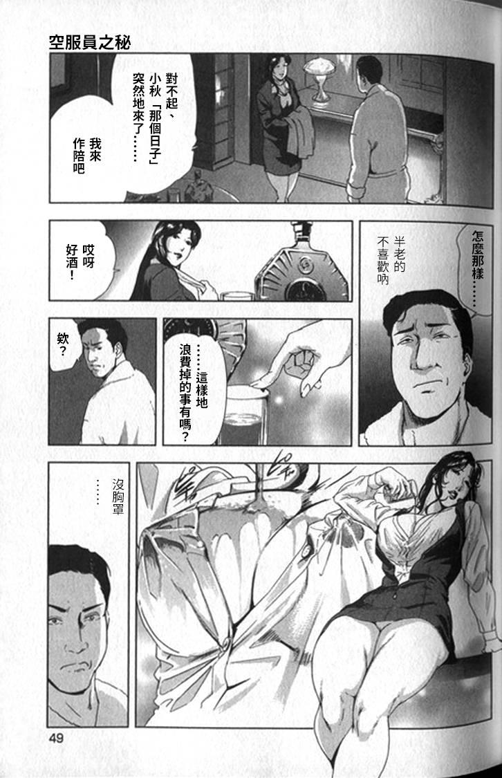 女太刀卑弥呼[岬ゆきひろ]  [中国翻訳](304页)