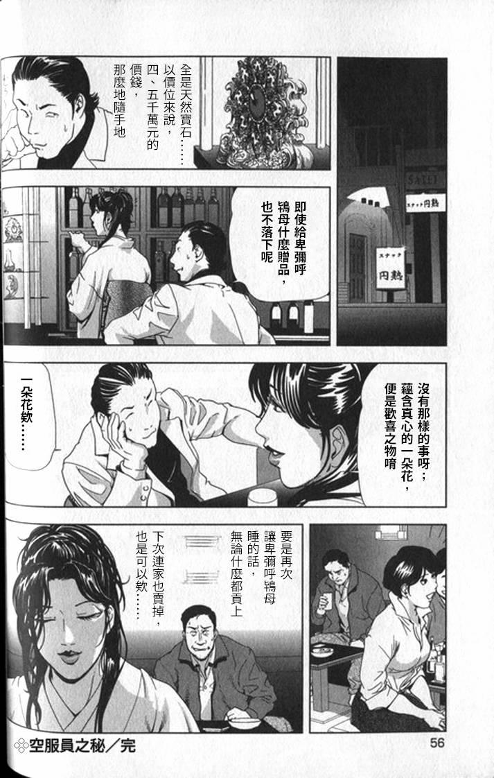 女太刀卑弥呼[岬ゆきひろ]  [中国翻訳](304页)