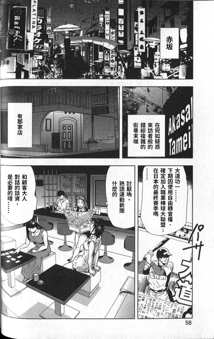 女太刀卑弥呼[岬ゆきひろ]  [中国翻訳](304页)