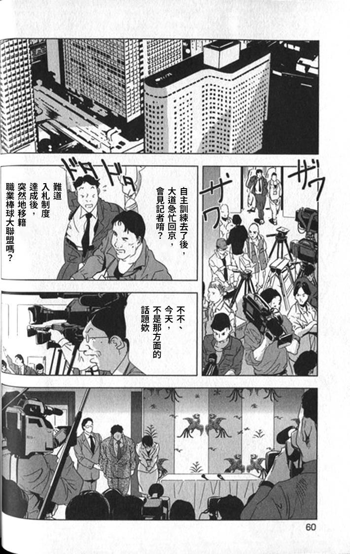 女太刀卑弥呼[岬ゆきひろ]  [中国翻訳](304页)