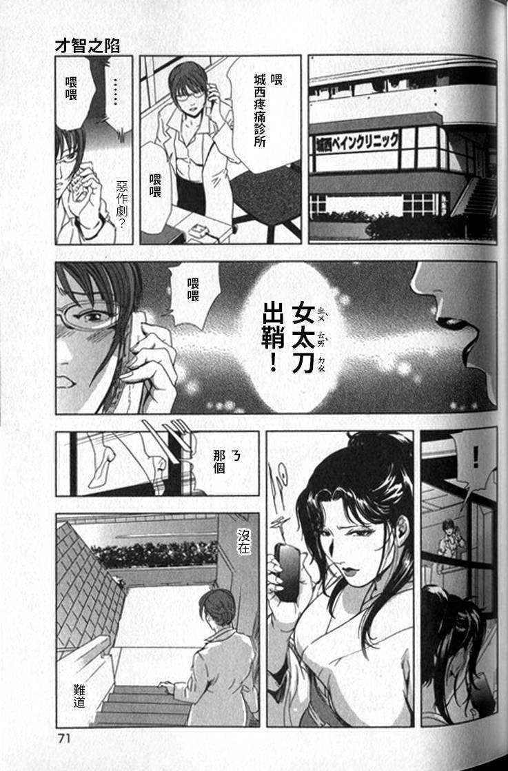 女太刀卑弥呼[岬ゆきひろ]  [中国翻訳](304页)