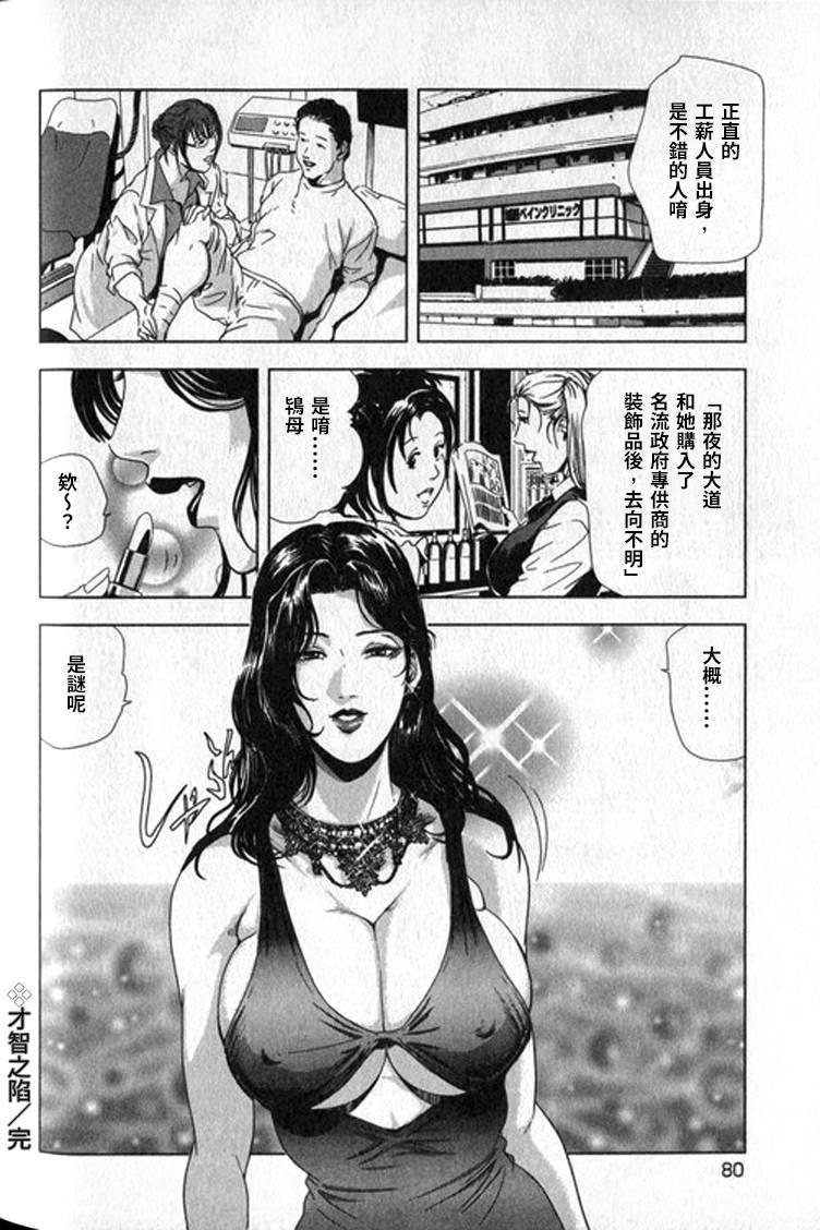 女太刀卑弥呼[岬ゆきひろ]  [中国翻訳](304页)