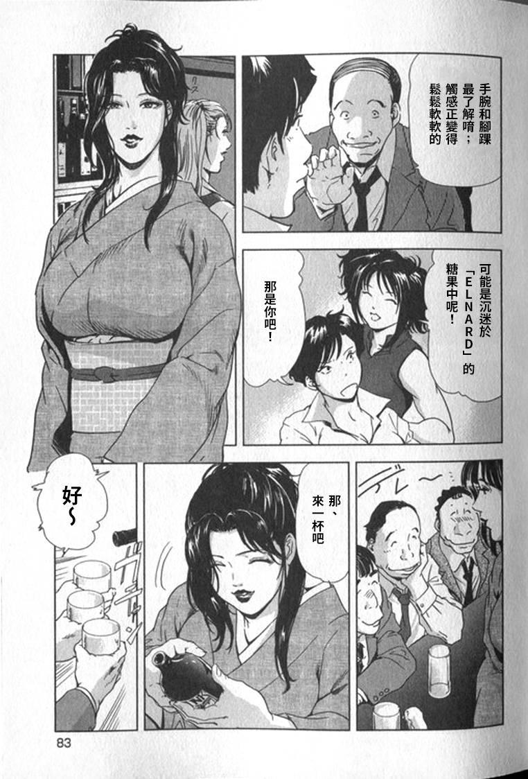 女太刀卑弥呼[岬ゆきひろ]  [中国翻訳](304页)