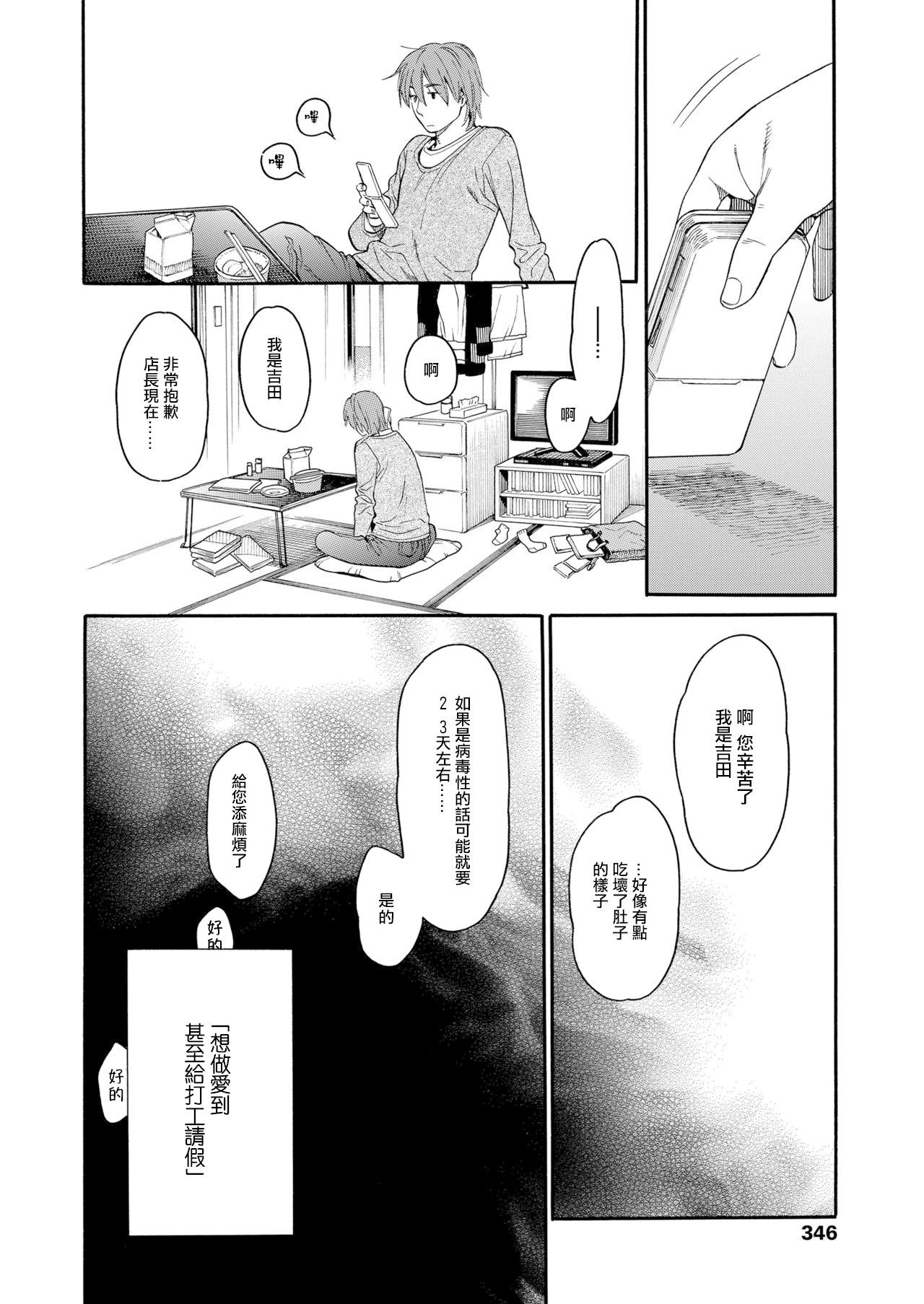 甘雨[长弓燧龙](原神) [中國語][Longbow Flintlock]Ganyu(Genshin Impact) [Chinese](22页)-第1章-图片75