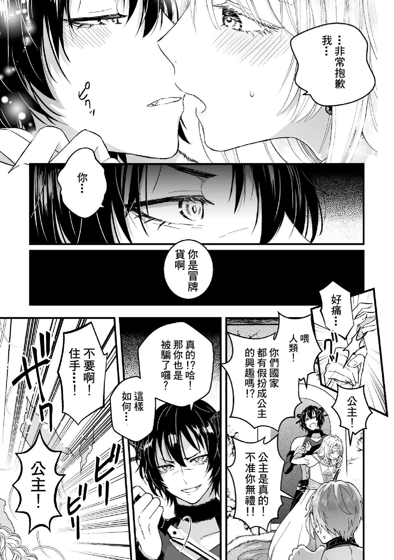 男騎士が「くっ、殺せ!」って言うからメス調教してみた 第1-6話[故珍子]  [中国翻訳](164页)