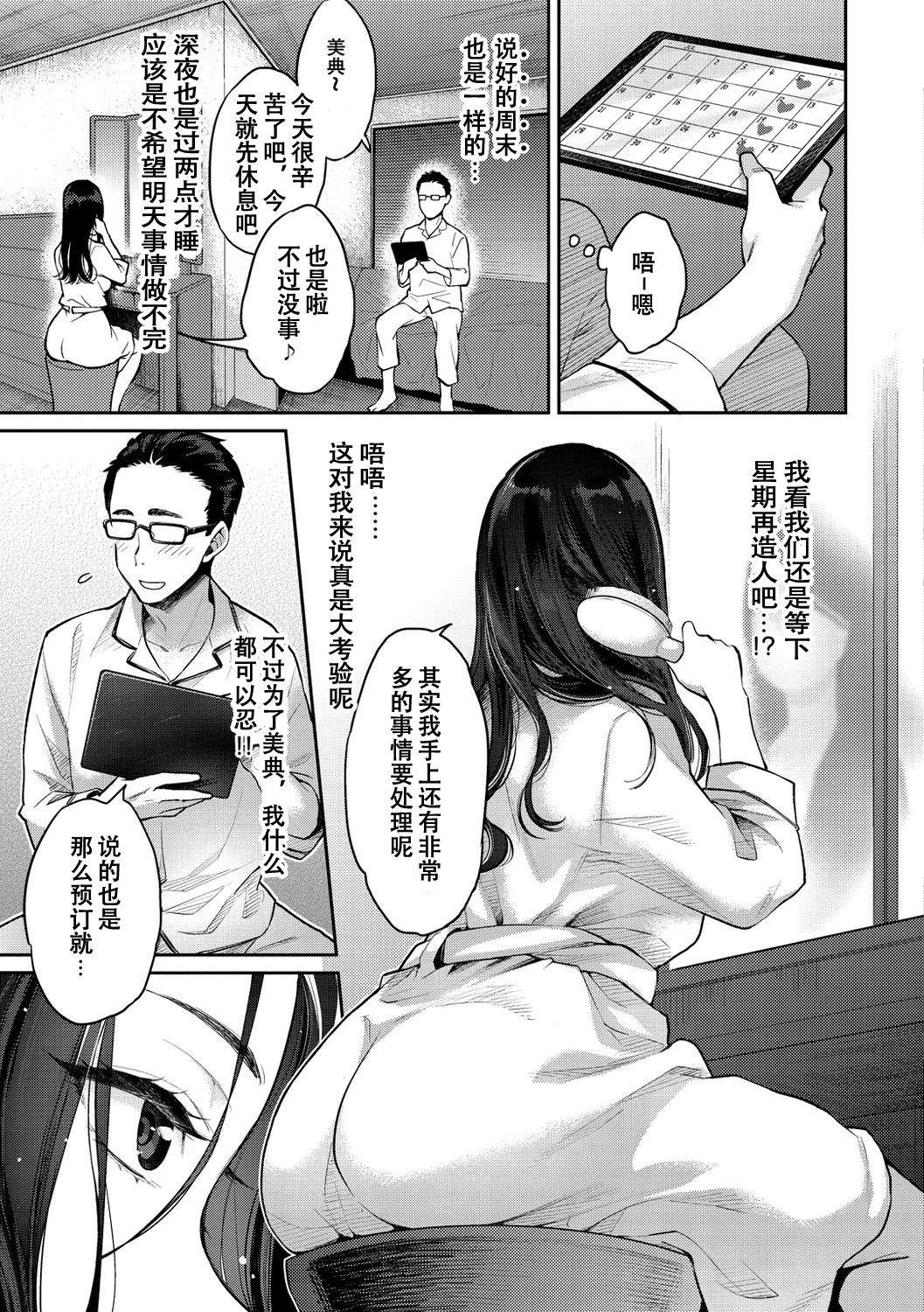 いま…シたいの。[軽部ぐり]  [中国翻訳] [無修正] [DL版](187页)