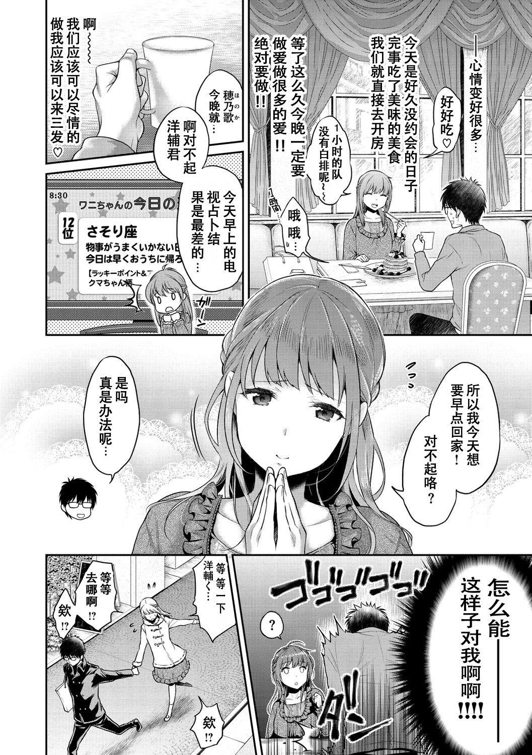 いま…シたいの。[軽部ぐり]  [中国翻訳] [無修正] [DL版](187页)