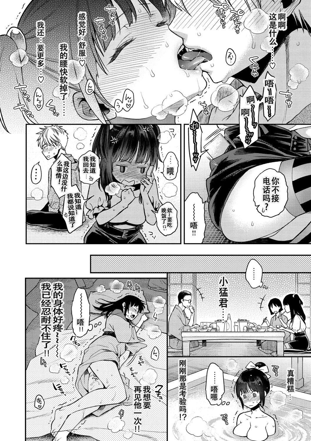 いま…シたいの。[軽部ぐり]  [中国翻訳] [無修正] [DL版](187页)