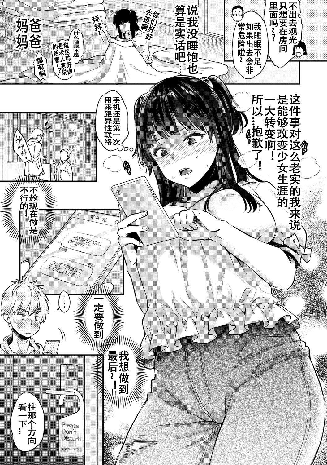 いま…シたいの。[軽部ぐり]  [中国翻訳] [無修正] [DL版](187页)