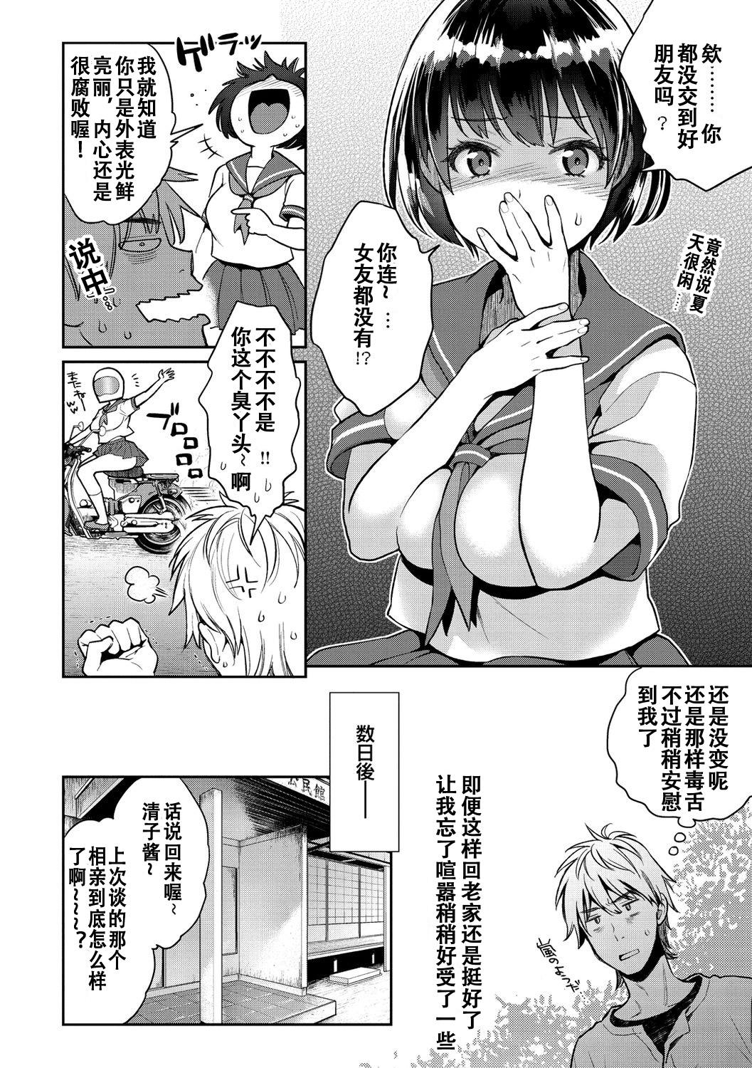 いま…シたいの。[軽部ぐり]  [中国翻訳] [無修正] [DL版](187页)