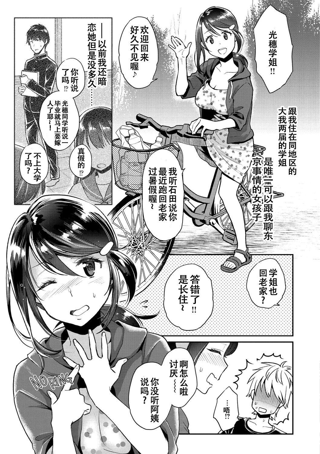 いま…シたいの。[軽部ぐり]  [中国翻訳] [無修正] [DL版](187页)