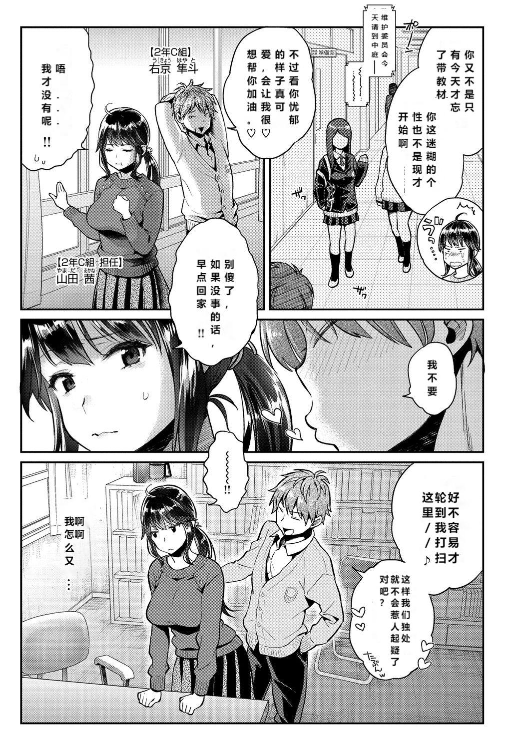 いま…シたいの。[軽部ぐり]  [中国翻訳] [無修正] [DL版](187页)