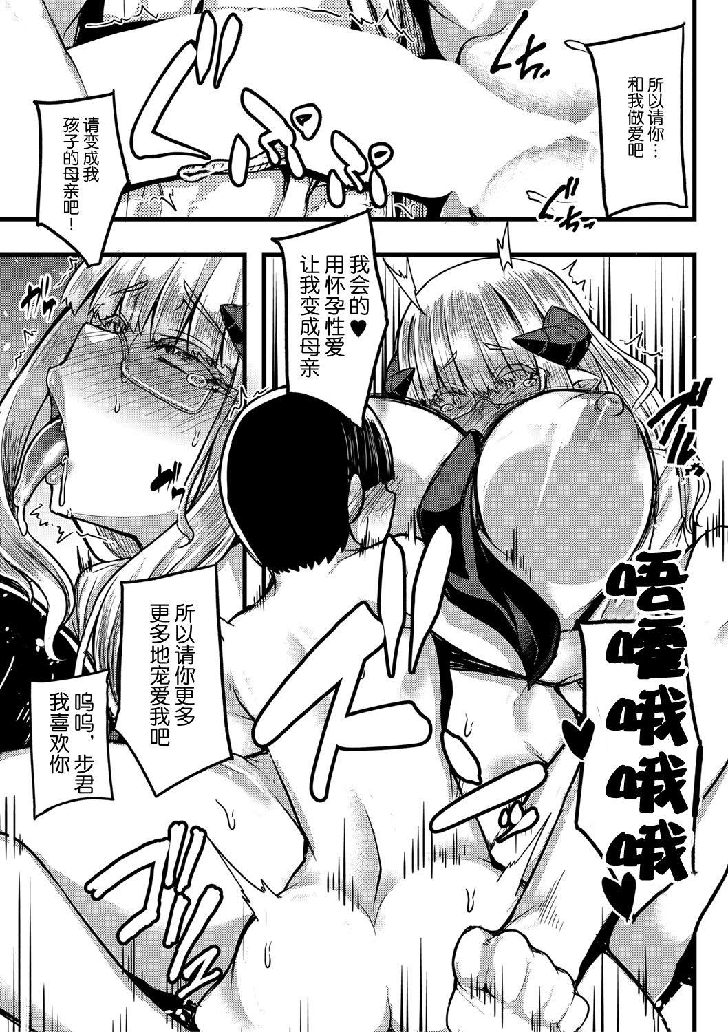 サキュバス搾精部 最終話[ゆたかめ]  (コミックミルフ 2021年4月号 Vol.59) [中国翻訳](38页)