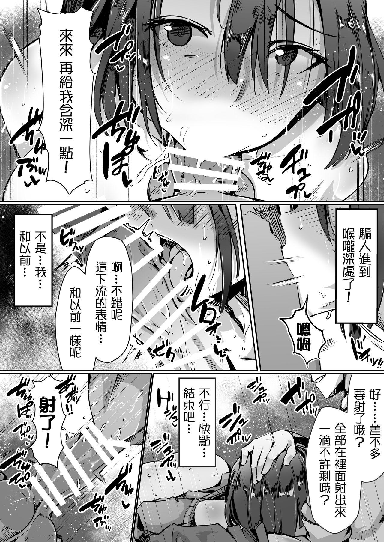 寝ている旦那の目の前で元カレ上司に犯される[ヴィーナスクラフト]  (27页)