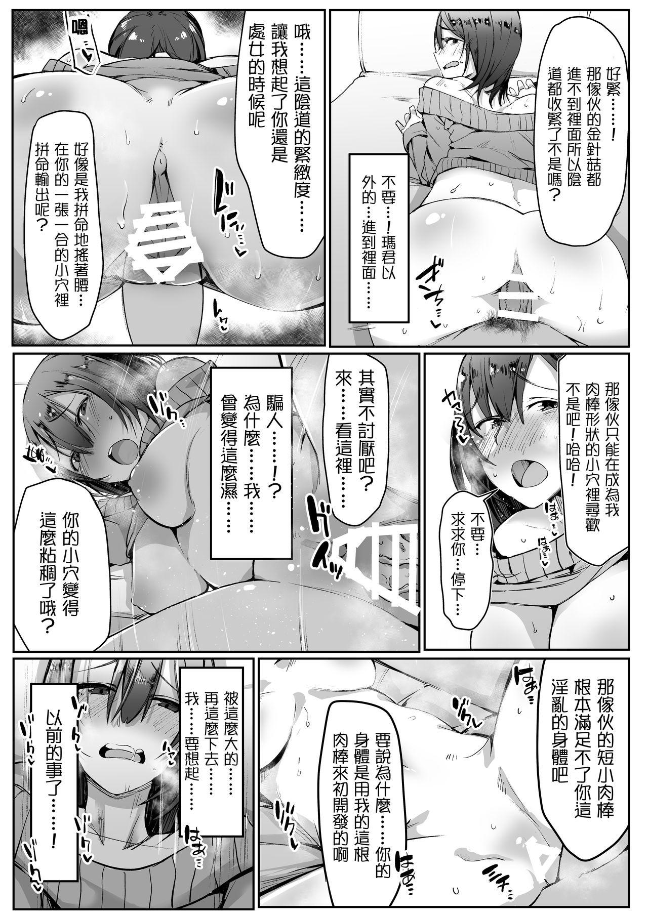 寝ている旦那の目の前で元カレ上司に犯される[ヴィーナスクラフト]  (27页)