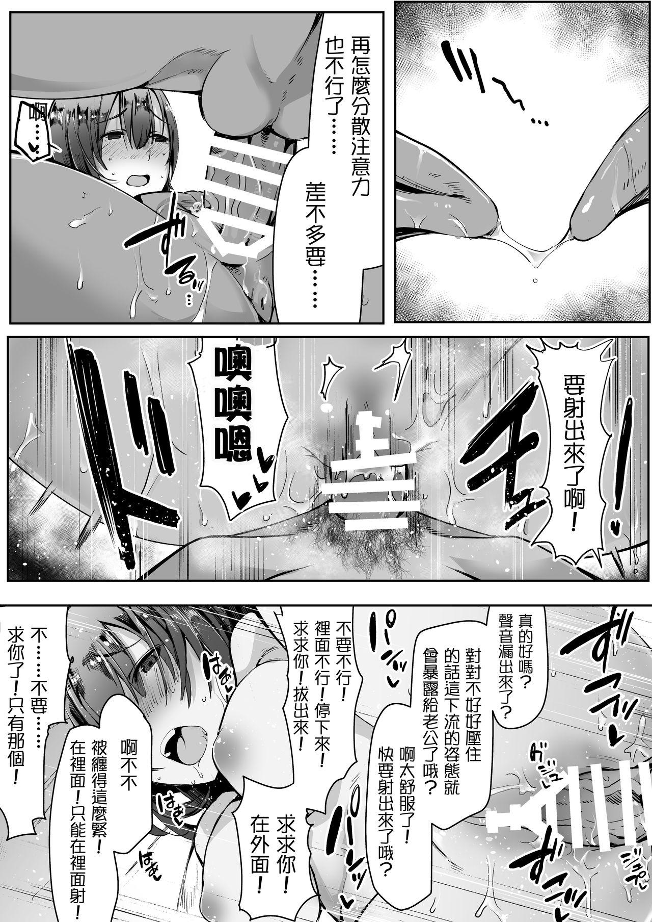 寝ている旦那の目の前で元カレ上司に犯される[ヴィーナスクラフト]  (27页)