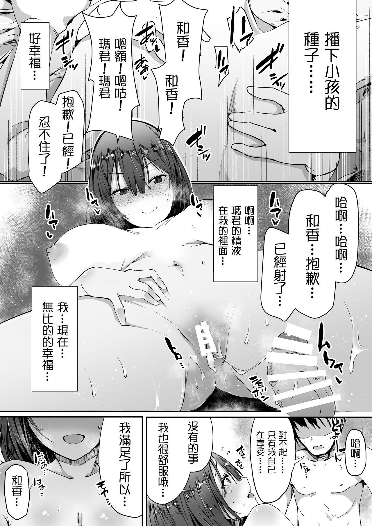 寝ている旦那の目の前で元カレ上司に犯される[ヴィーナスクラフト]  (27页)